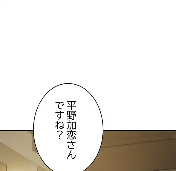 どの彼女がお好み？ 第21話 - 37