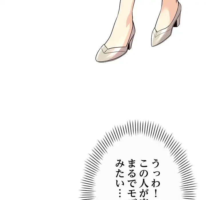 どの彼女がお好み？ 第21話 - 40