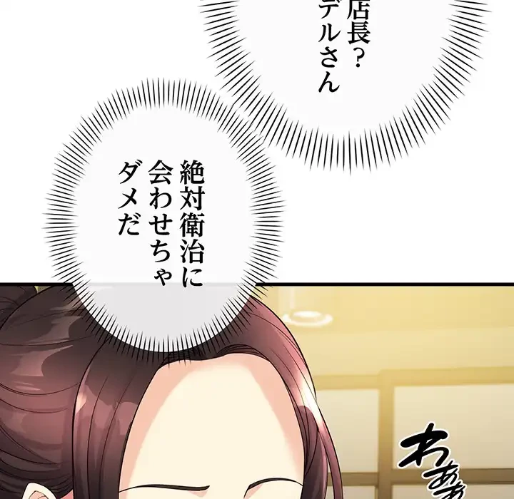 どの彼女がお好み？ 第21話 - 41