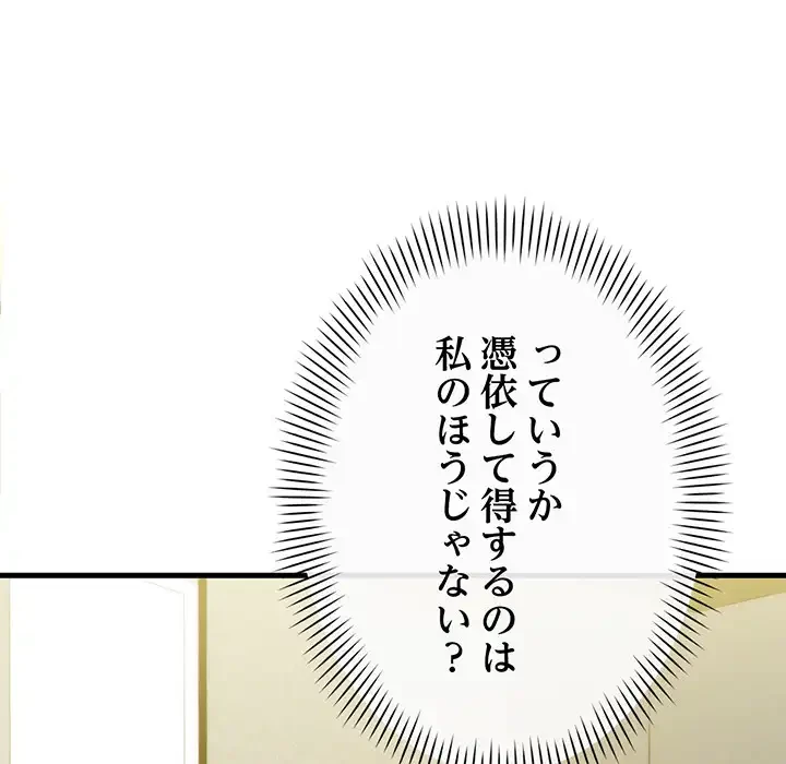 どの彼女がお好み？ 第21話 - 46