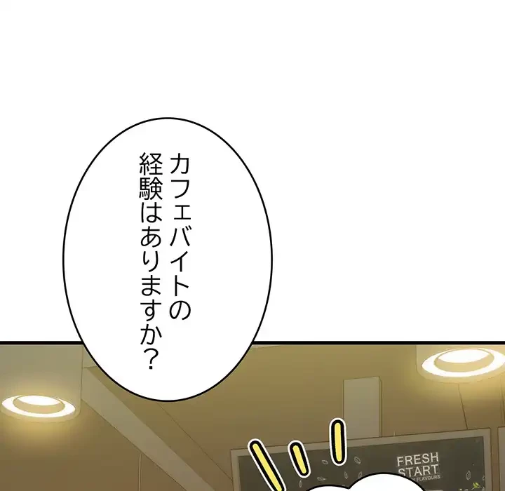 どの彼女がお好み？ 第21話 - 54