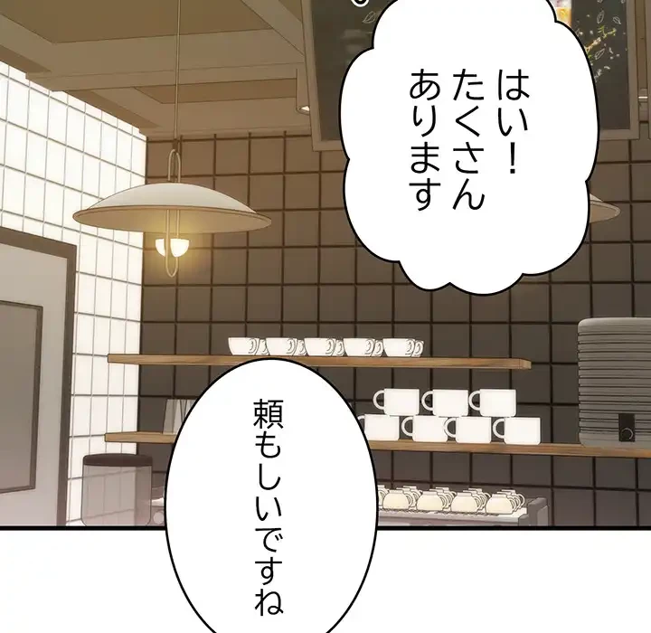 どの彼女がお好み？ 第21話 - 55