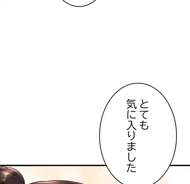 どの彼女がお好み？ 第21話 - 56