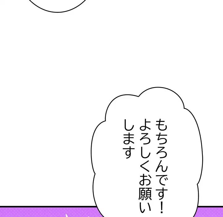 どの彼女がお好み？ 第21話 - 59