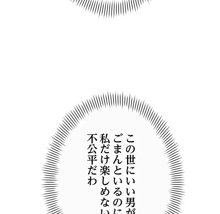 どの彼女がお好み？ 第21話 - 62