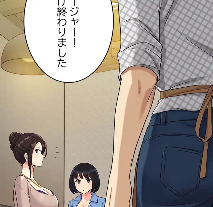 どの彼女がお好み？ 第21話 - 64