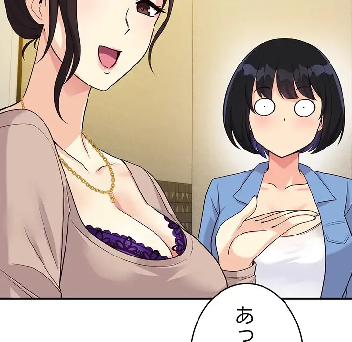 どの彼女がお好み？ 第21話 - 67