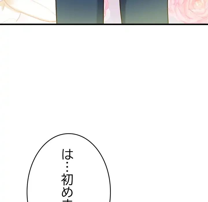 どの彼女がお好み？ 第21話 - 71