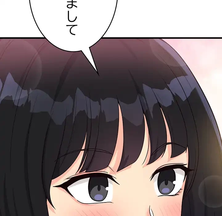 どの彼女がお好み？ 第21話 - 72