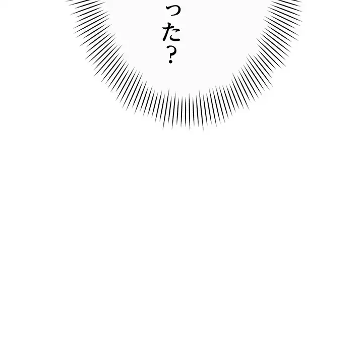 どの彼女がお好み？ 第21話 - 73