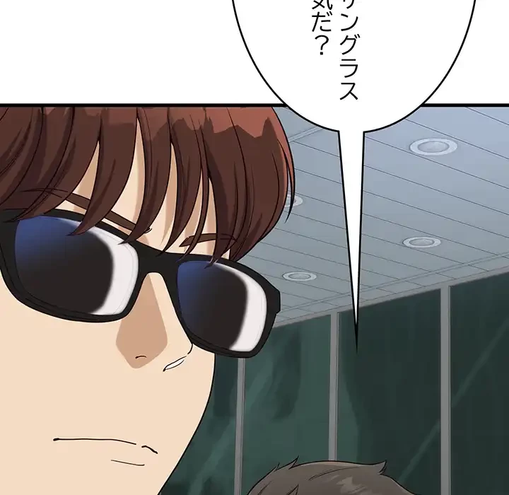 どの彼女がお好み？ 第21話 - 84