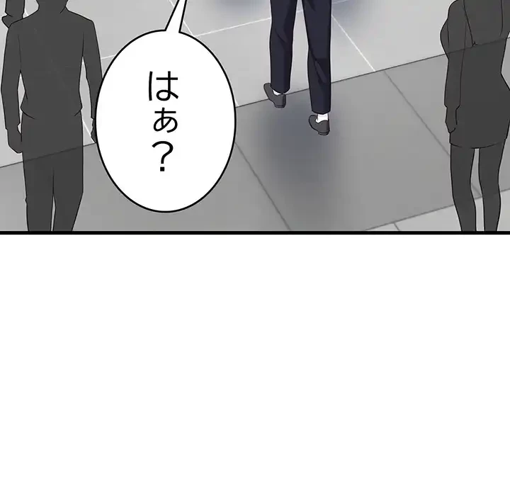 どの彼女がお好み？ 第21話 - 88