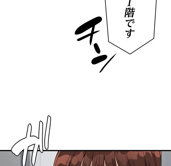 どの彼女がお好み？ 第21話 - 91