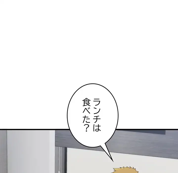 どの彼女がお好み？ 第21話 - 96