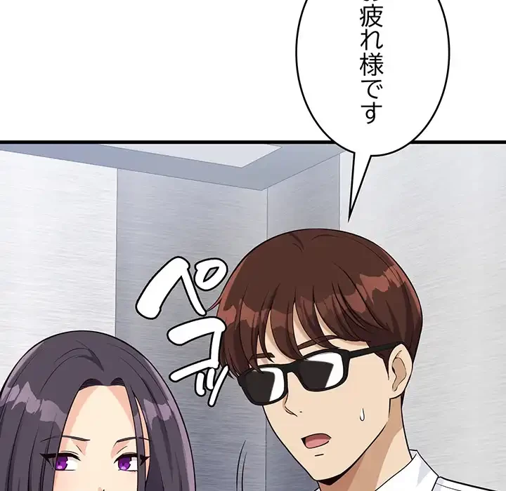どの彼女がお好み？ 第21話 - 100