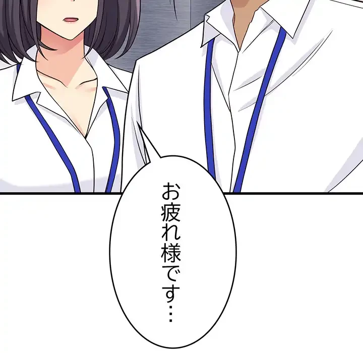 どの彼女がお好み？ 第21話 - 101