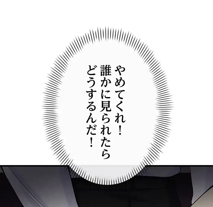 どの彼女がお好み？ 第21話 - 114
