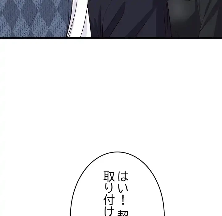 どの彼女がお好み？ 第21話 - 118