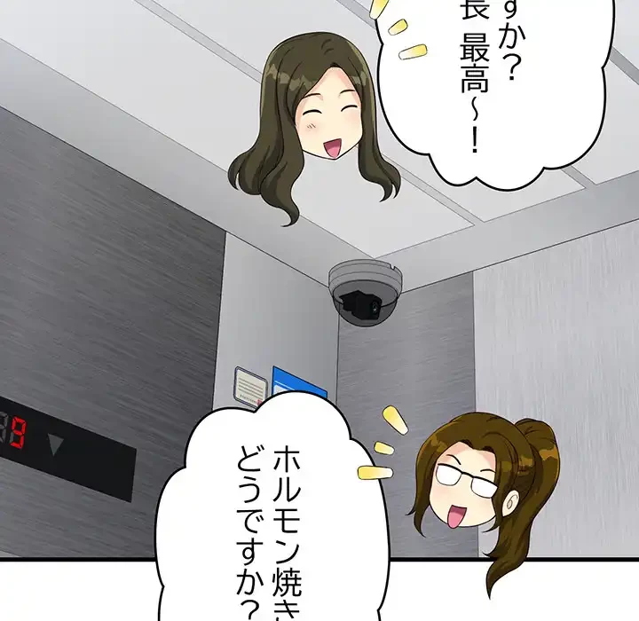 どの彼女がお好み？ 第21話 - 127