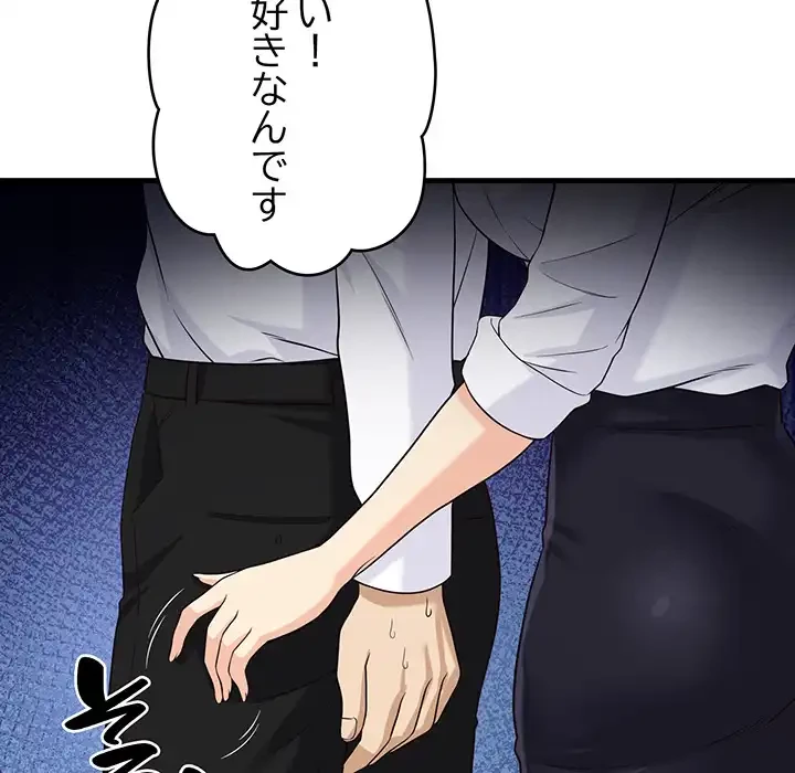 どの彼女がお好み？ 第21話 - 129