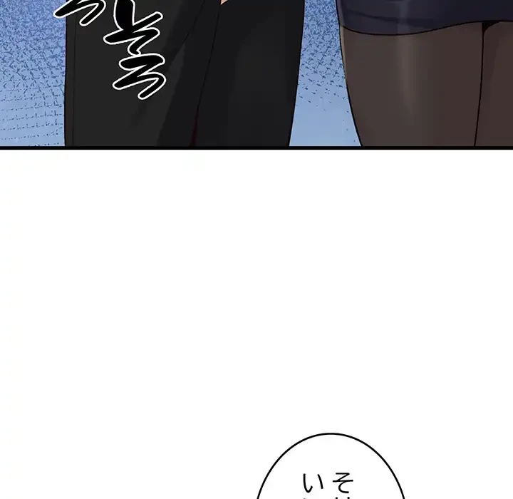 どの彼女がお好み？ 第21話 - 130
