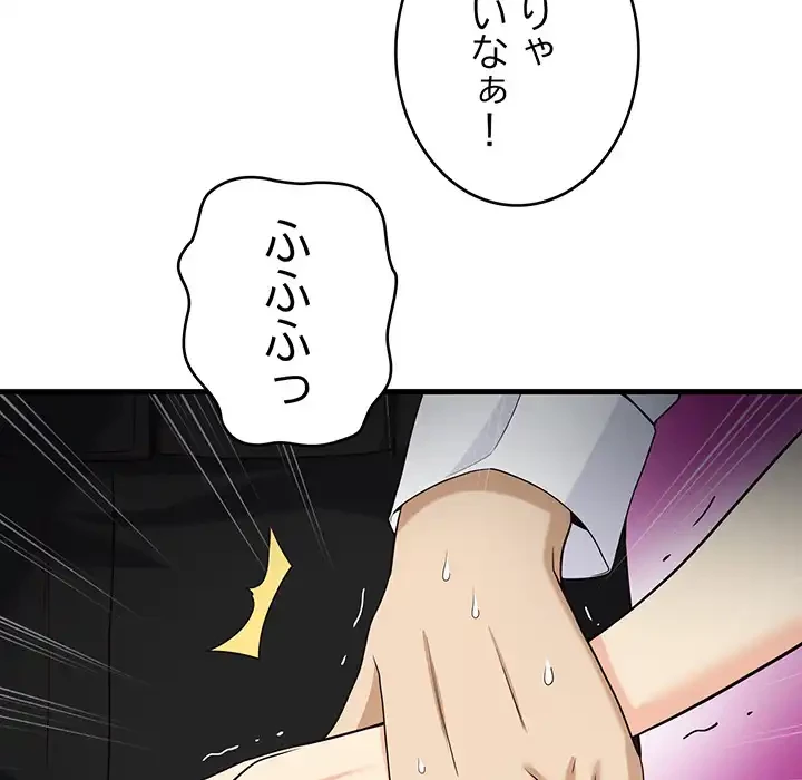 どの彼女がお好み？ 第21話 - 131
