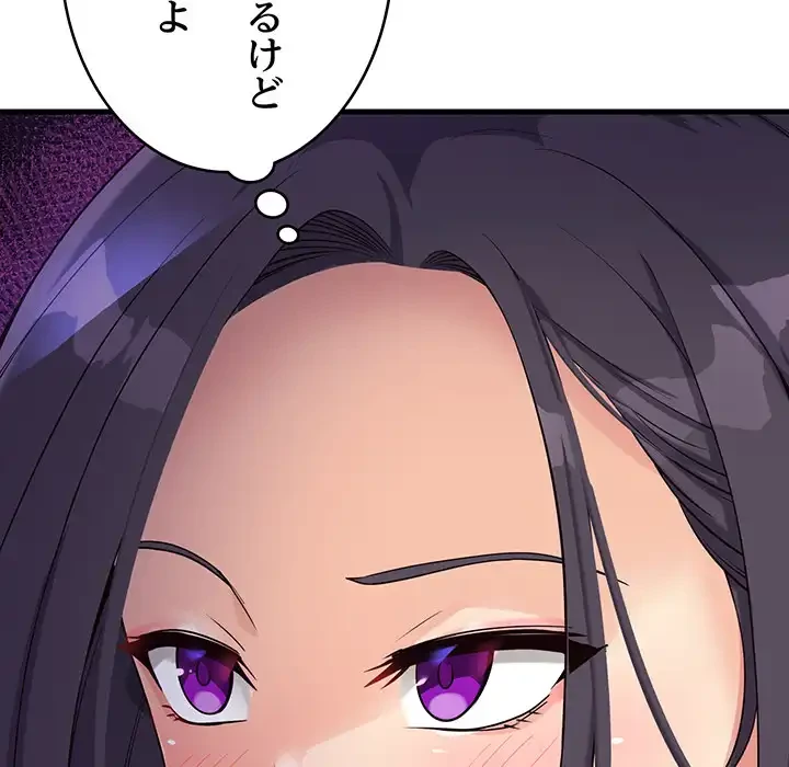 どの彼女がお好み？ 第21話 - 136
