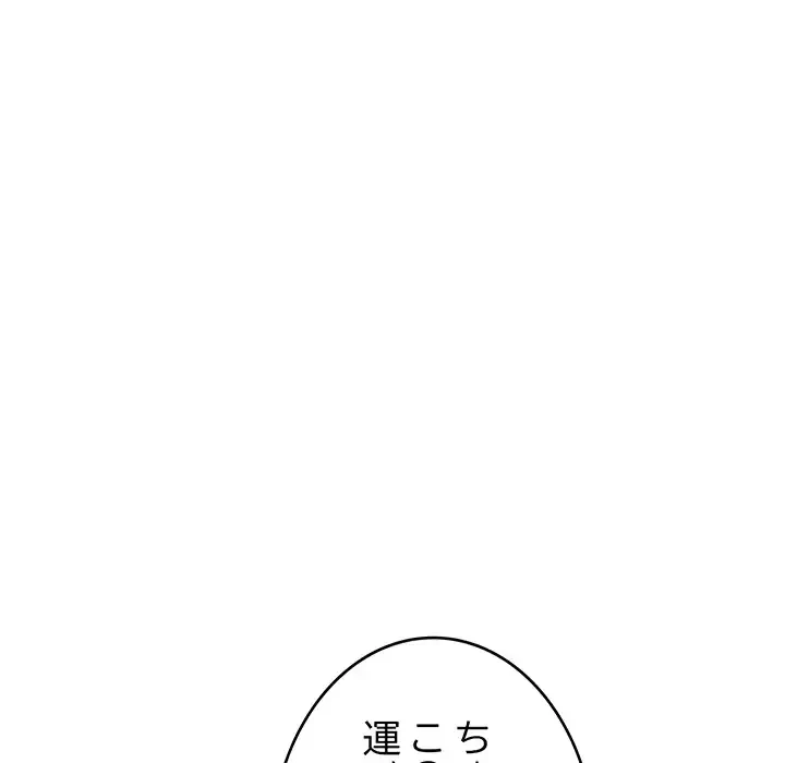 どの彼女がお好み？ 第21話 - 144