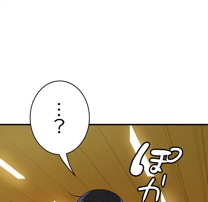 どの彼女がお好み？ 第21話 - 153