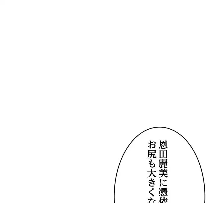どの彼女がお好み？ 第21話 - 165