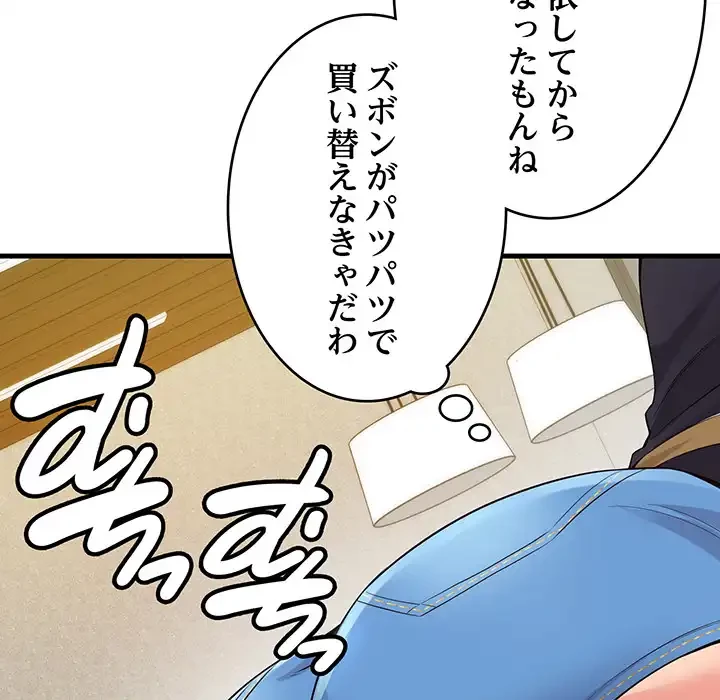 どの彼女がお好み？ 第21話 - 166