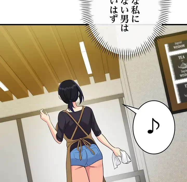 どの彼女がお好み？ 第21話 - 172
