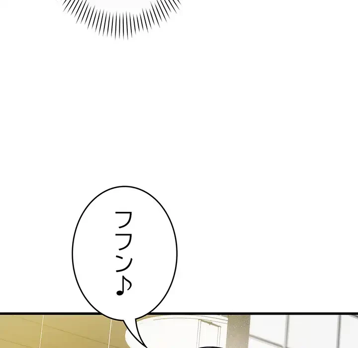 どの彼女がお好み？ 第21話 - 174