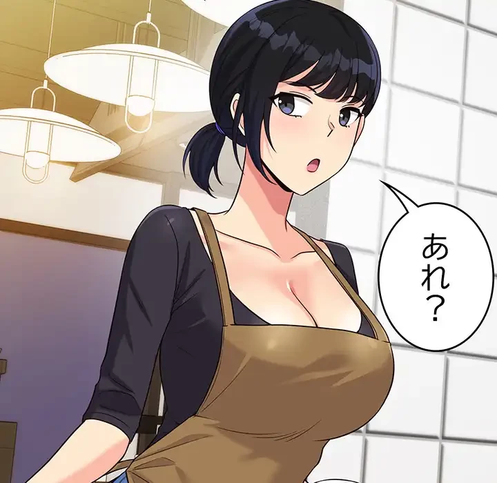 どの彼女がお好み？ 第21話 - 175