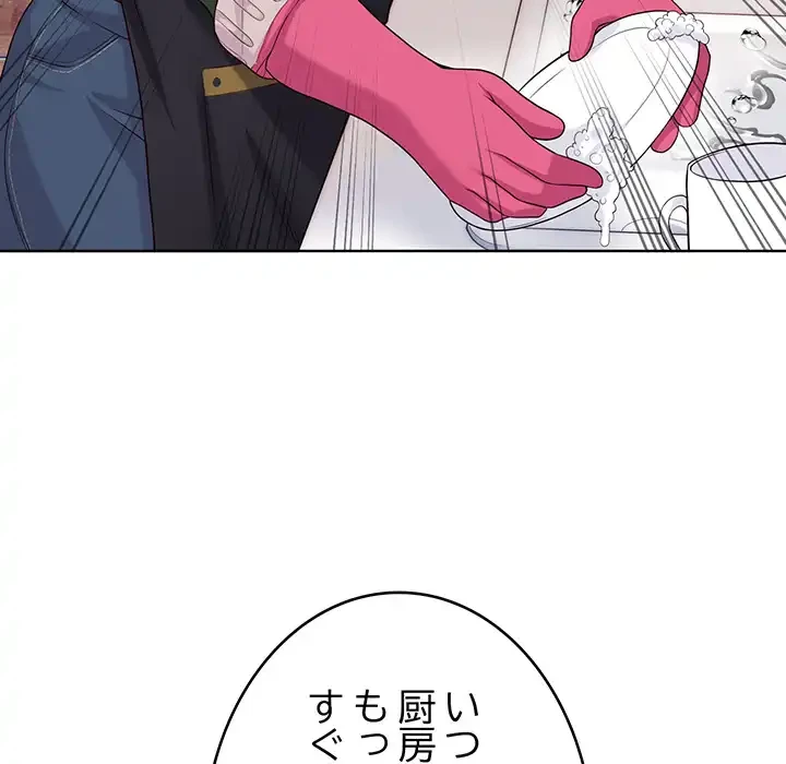 どの彼女がお好み？ 第21話 - 178