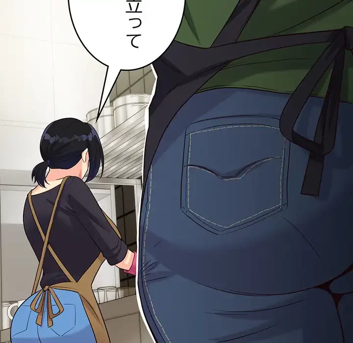 どの彼女がお好み？ 第21話 - 182