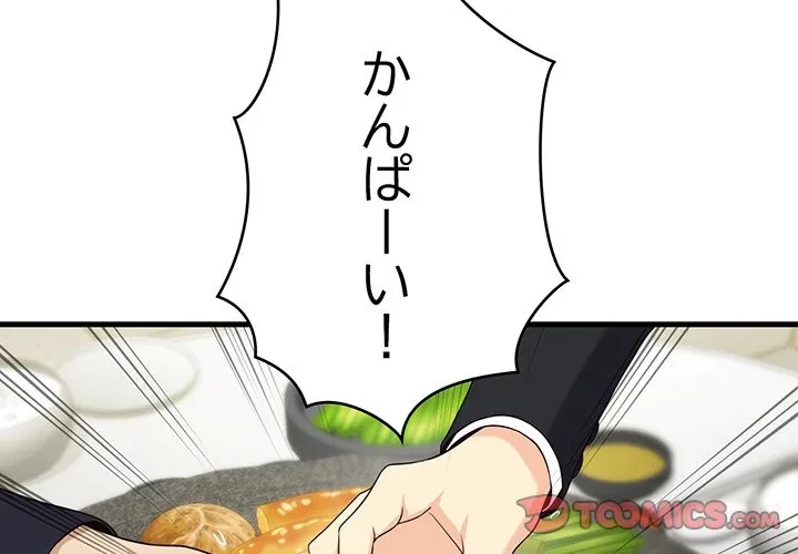 どの彼女がお好み？ 第22話 - 4