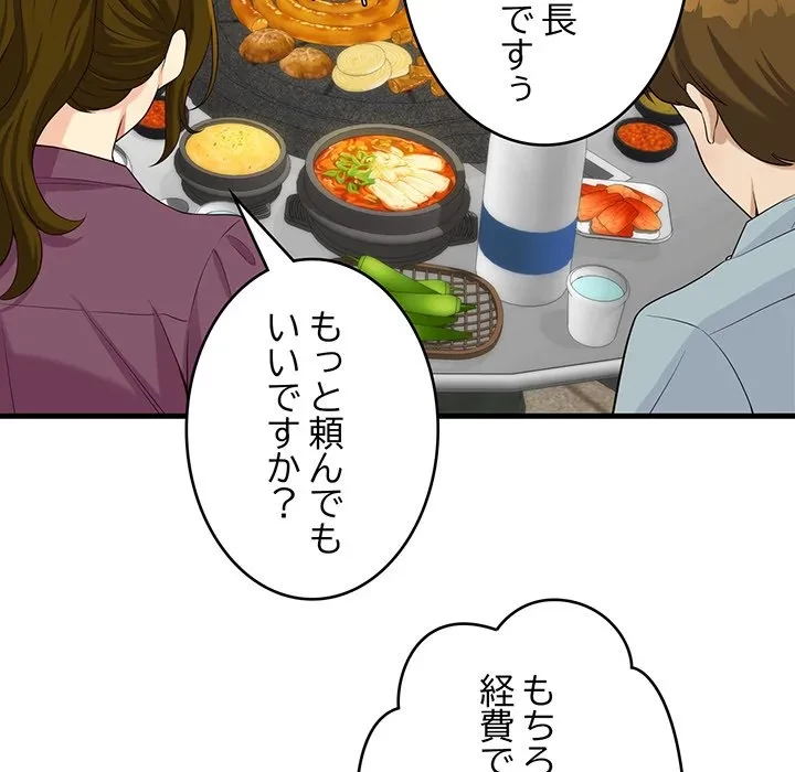 どの彼女がお好み？ 第22話 - 8