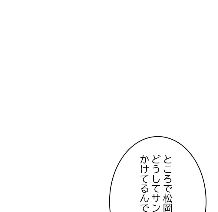 どの彼女がお好み？ 第22話 - 12