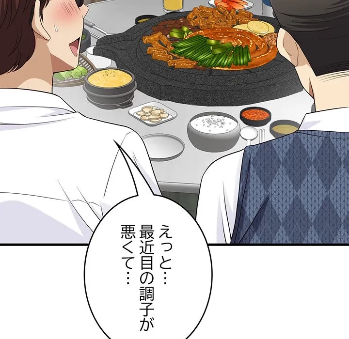 どの彼女がお好み？ 第22話 - 14