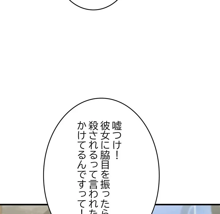 どの彼女がお好み？ 第22話 - 15