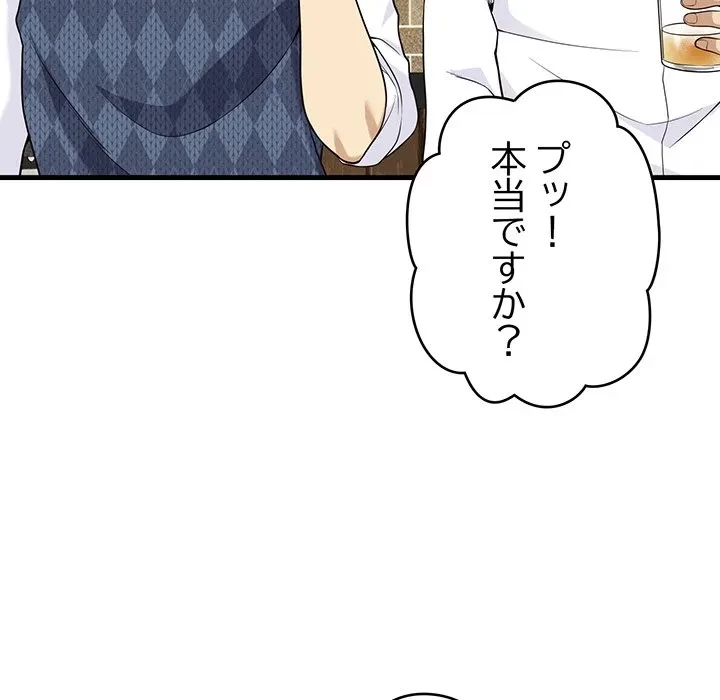 どの彼女がお好み？ 第22話 - 17