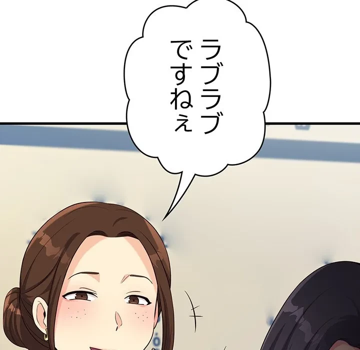どの彼女がお好み？ 第22話 - 18