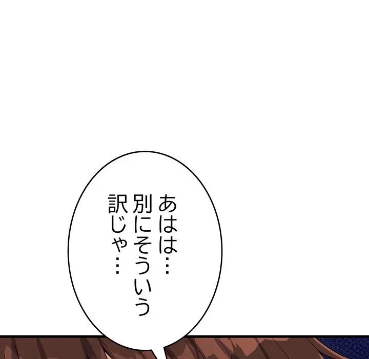 どの彼女がお好み？ 第22話 - 20