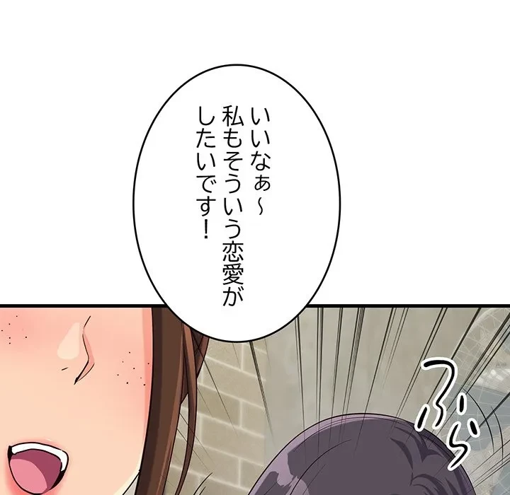 どの彼女がお好み？ 第22話 - 23