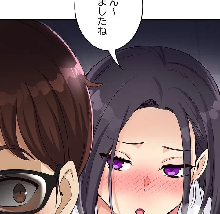 どの彼女がお好み？ 第22話 - 36