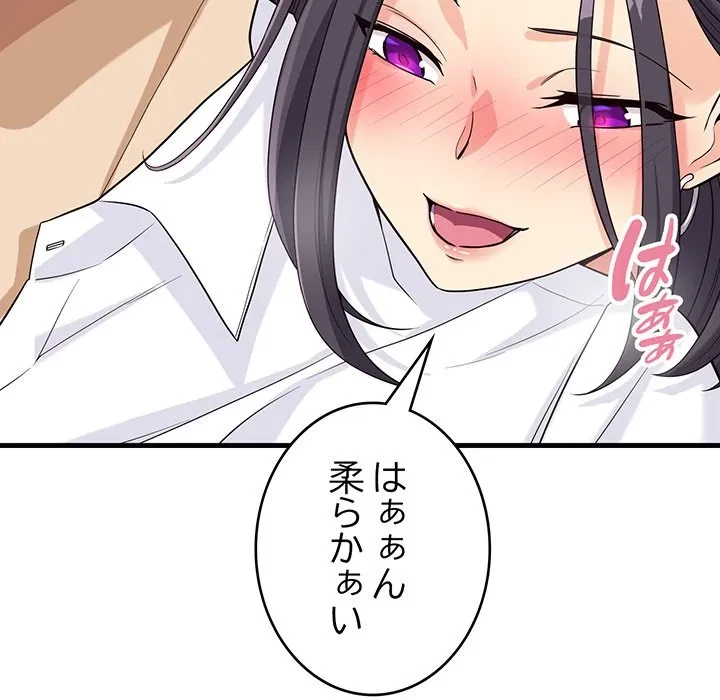 どの彼女がお好み？ 第22話 - 49