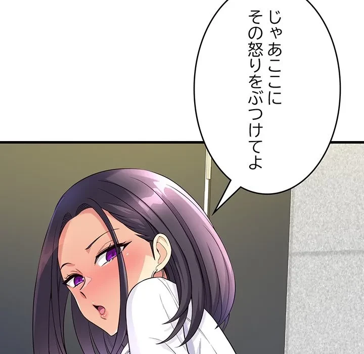 どの彼女がお好み？ 第22話 - 62