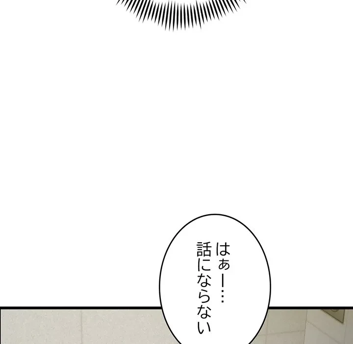 どの彼女がお好み？ 第22話 - 65