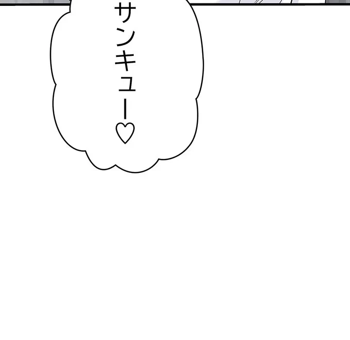 どの彼女がお好み？ 第22話 - 73